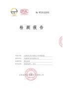 WT23122501 長春旺旺食品有限公司環(huán)境檢測