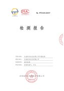WT24012507 長春旺旺食品有限公司環(huán)境檢測